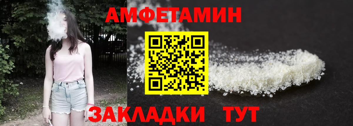 Amphetamine  АМФ Розовый  Вход с VPN  Благодарный 