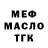 ТГК гашишное масло Daria Vert