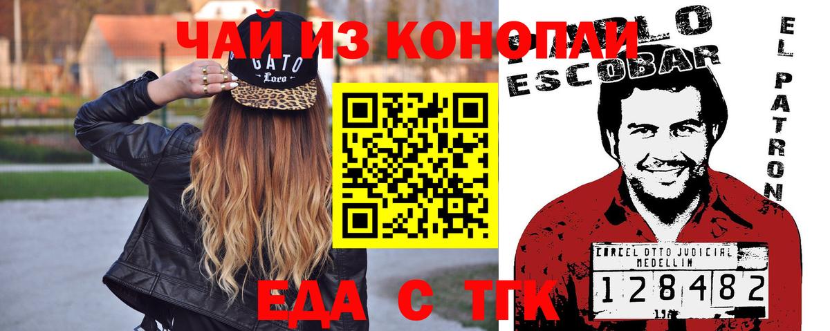 Еда ТГК конопля  Вход с VPN  Благодарный 