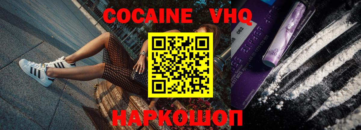 даркнет сайт  Вход с VPN  Cocaine Колумбийский  Благодарный  Кокаин VHQ  COCAIN 
