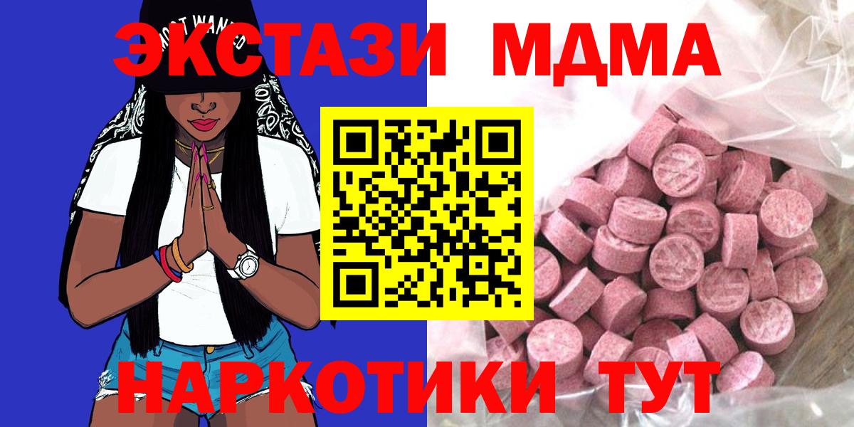 Экстази  Экстази Дубай  Благодарный  Вход с VPN  Ecstasy круглые 