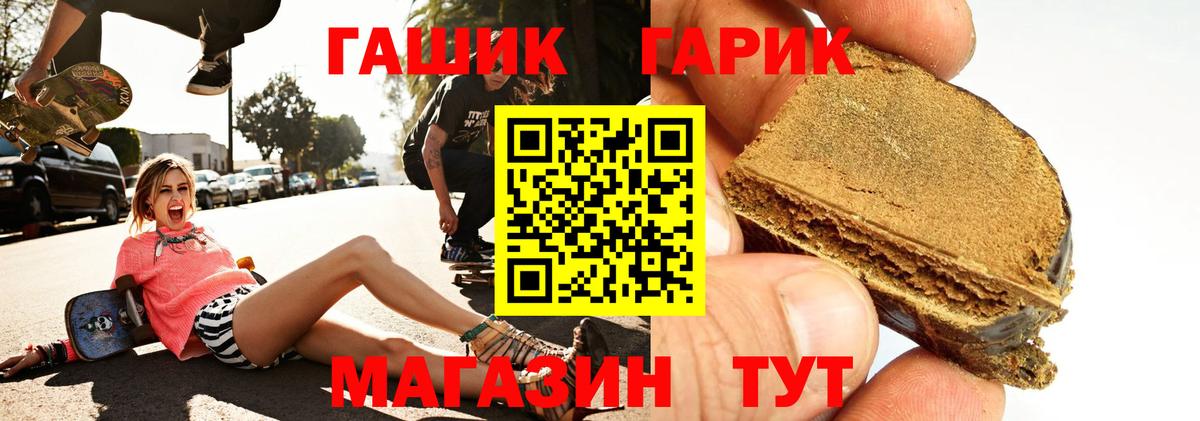 ГАШИШ хэш Благодарный