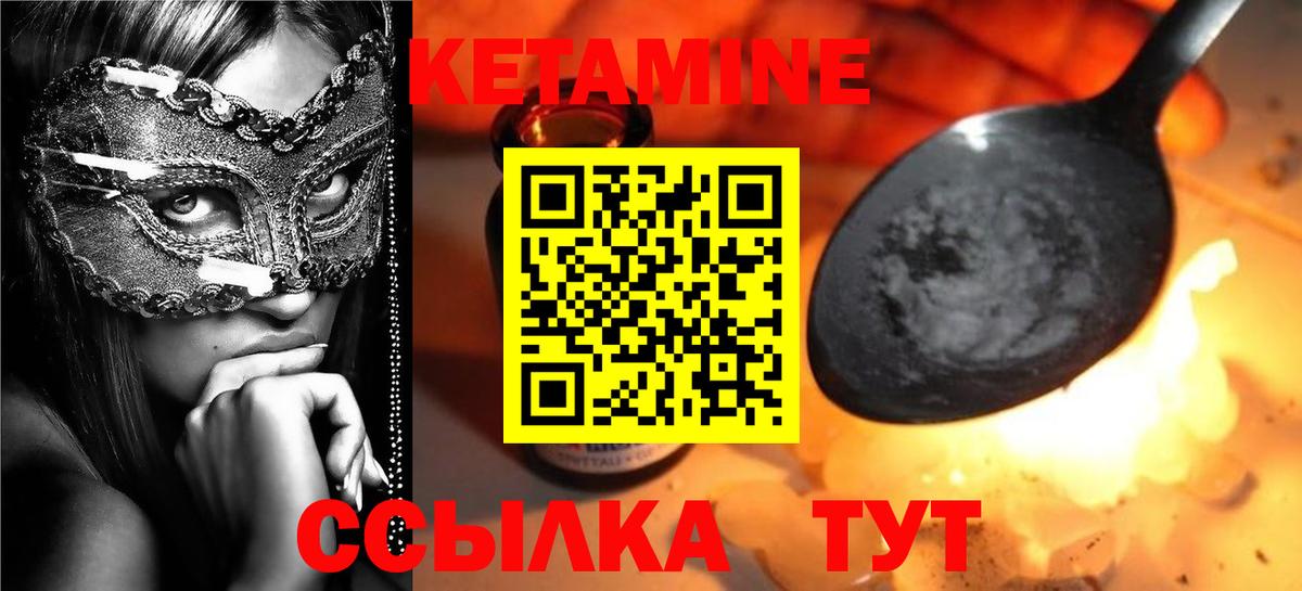 КЕТАМИН VHQ Благодарный