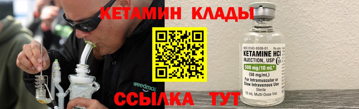 Кетамин ketamine  Вход с VPN  Благодарный 