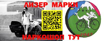 марки lsd Владивосток