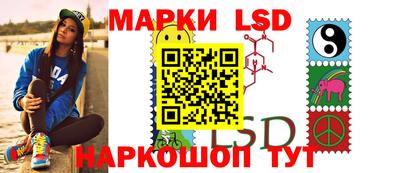 марки lsd Владивосток