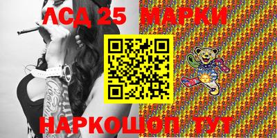 марки lsd Владивосток