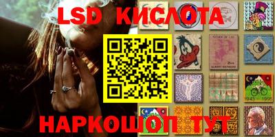 марки lsd Владивосток