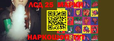 марки lsd Владивосток