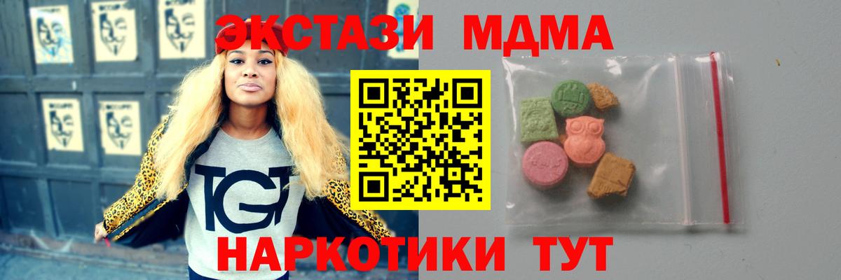 MDMA Molly  Вход с VPN  МДМА кристаллы  Благодарный 