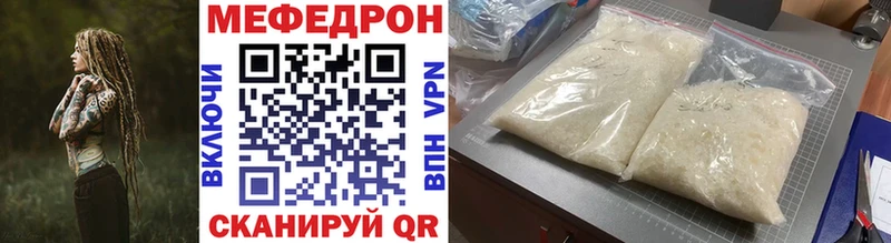 МЕФ mephedrone кракен tor Благодарный