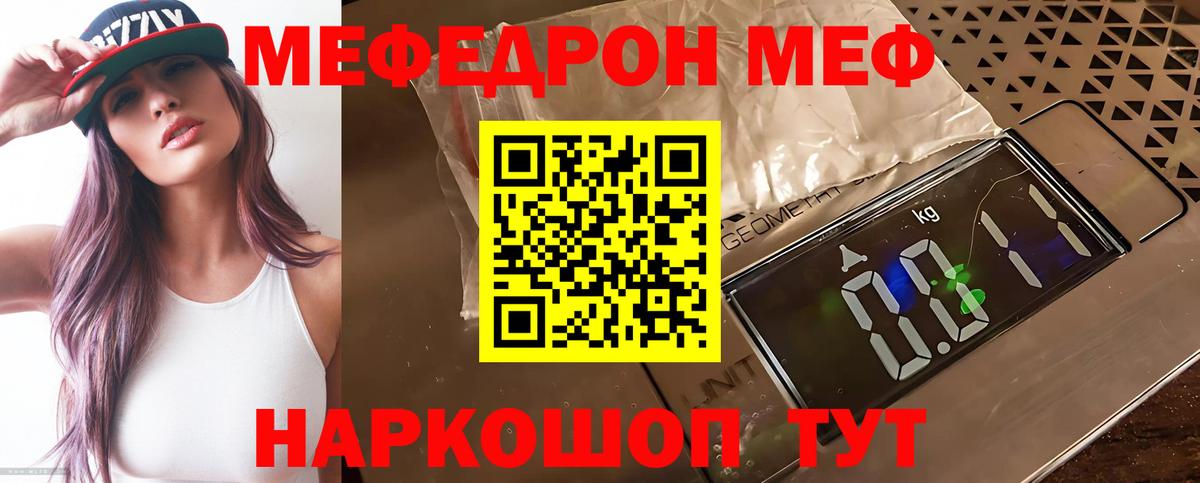 Благодарный  МЯУ-МЯУ 4 MMC  МЯУ-МЯУ  Вход с VPN  МЕФ mephedrone 