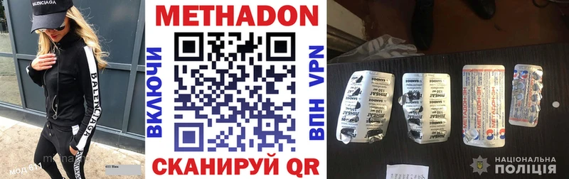 МЕТАДОН кристалл Благодарный
