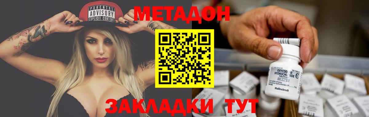 Метадон methadone  OMG зеркало  Благодарный  Вход с VPN 