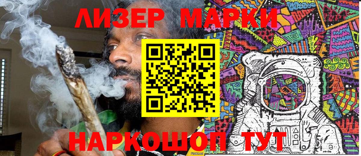 наркошоп  Наркотические марки 1500мкг  Марки NBOMe  Вход с VPN  Благодарный 