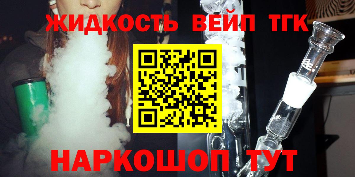 наркота  Вход с VPN  Благодарный  Дистиллят ТГК концентрат  Дистиллят ТГК концентрат 