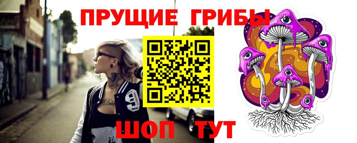Псилоцибиновые грибы ЛСД Благодарный